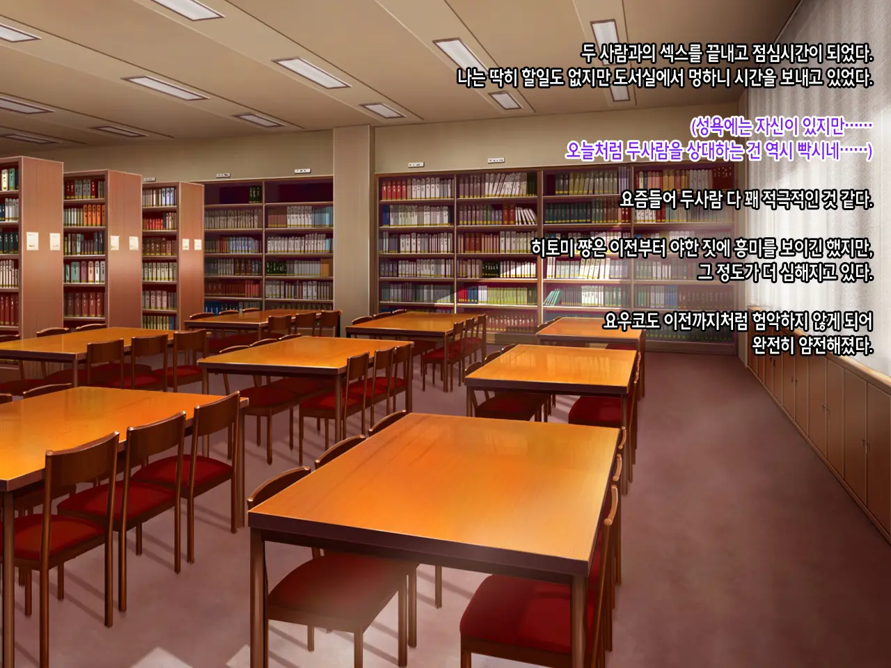 Iinari! Saimin Gakuen ~Sennou Haramase Onapet Girlfriends~ | 내맘대로! 최면학원 ~세뇌임신 오나펫 걸프렌즈~